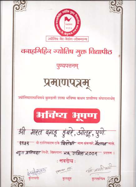  Certificate Of Bhavishy Bhushan-2009	